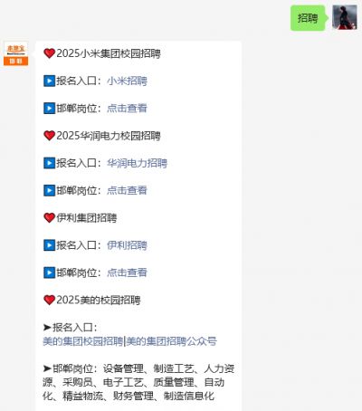邯郸找工作